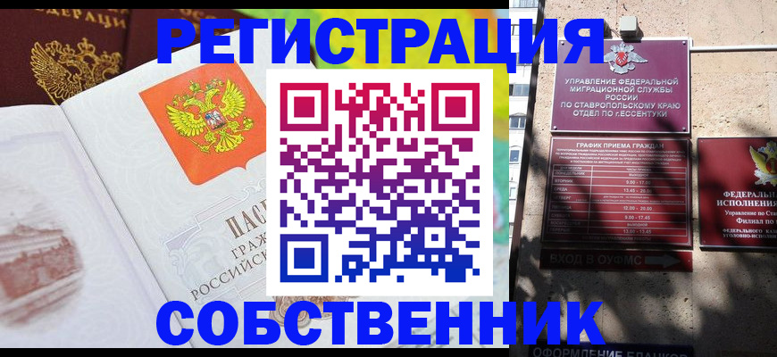 временная прописка в Кашине