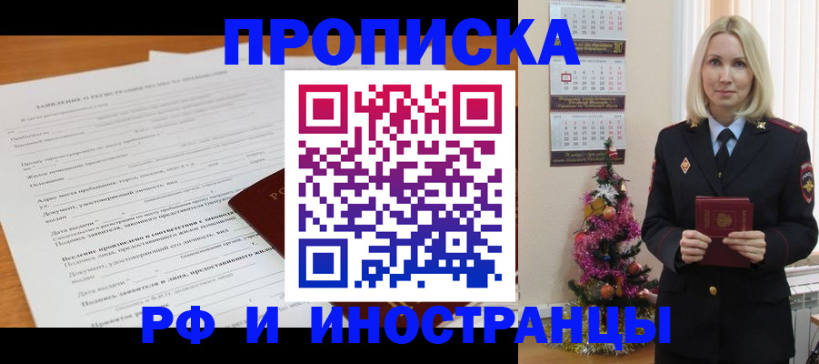 прописка поиск в Кашине