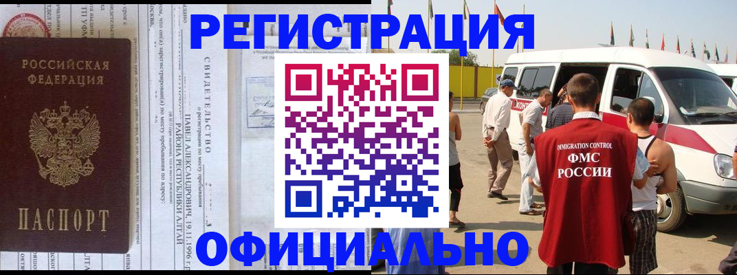 временная регистрация в квартире в Кашине